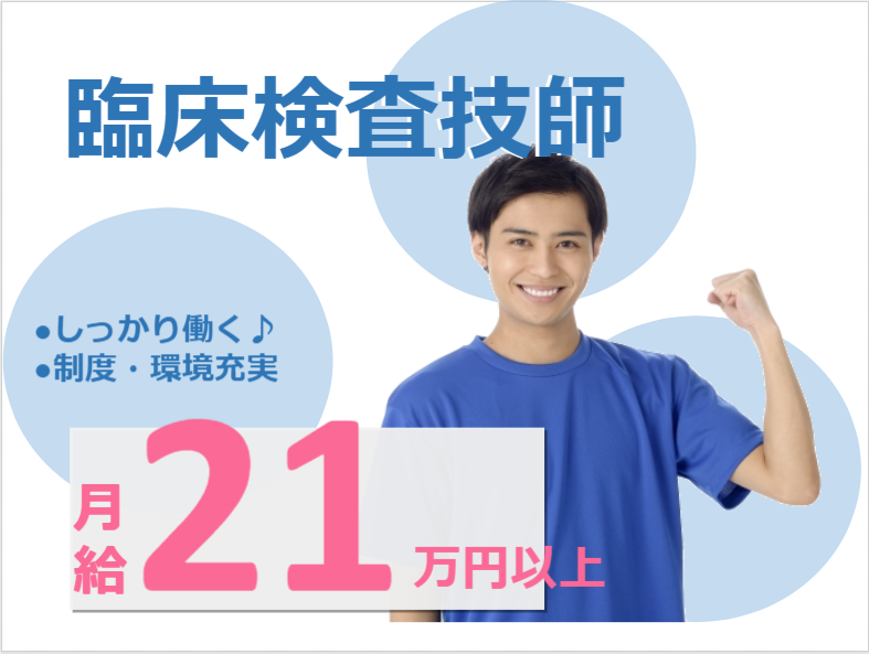 社会医療法人 天陽会 中央病院 臨床検査技師 鹿児島市泉町 鹿児島介護求人サーチ 社会医療法人 天陽会 中央病院 臨床検査技師 鹿児島市泉町 鹿児島介護求人サーチ