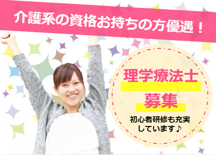 社会福祉法人 青鳥会 地域生活支援事業所ほほえみ 理学療法士 鹿児島市吉野町 鹿児島介護求人サーチ