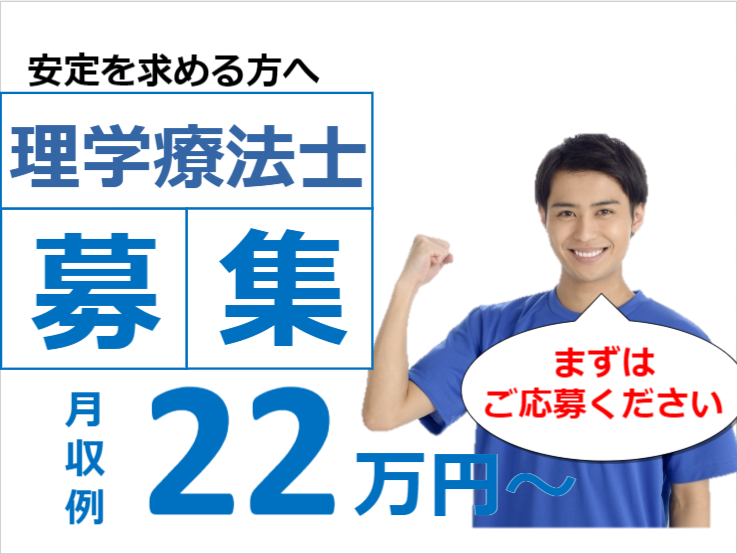 医療法人 春風会 田上記念病院 理学療法士 鹿児島市西別府町 Bo 鹿児島介護求人サーチ